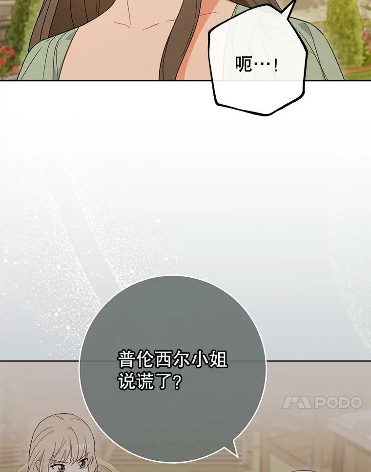 98.推卸责任 第84页
