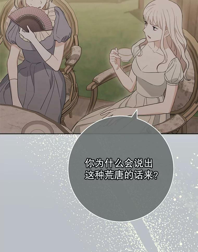 98.推卸责任 第85页