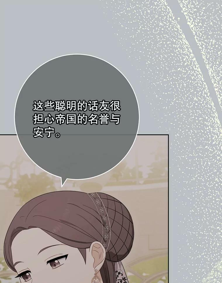 98.推卸责任 第86页