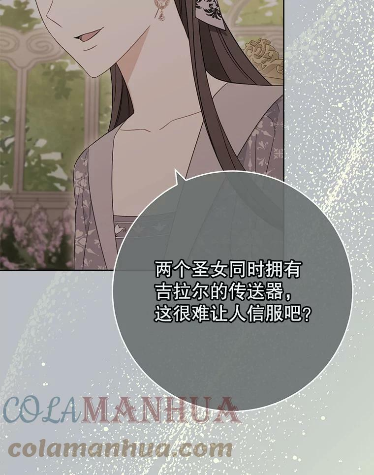 98.推卸责任 第87页