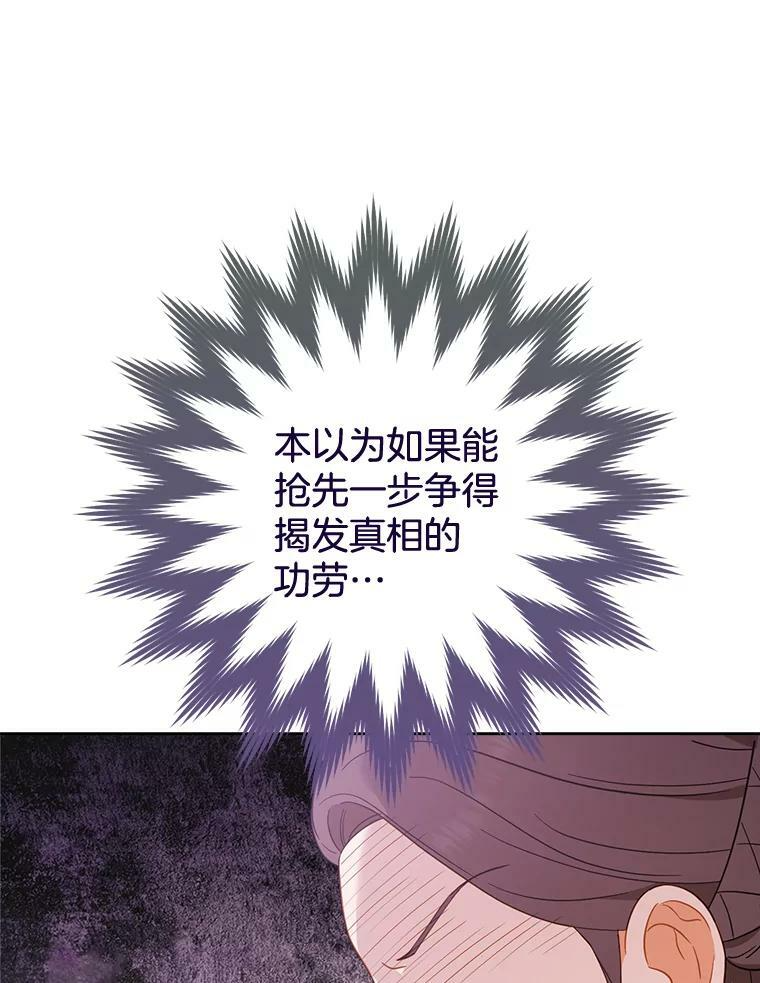 98.推卸责任 第90页