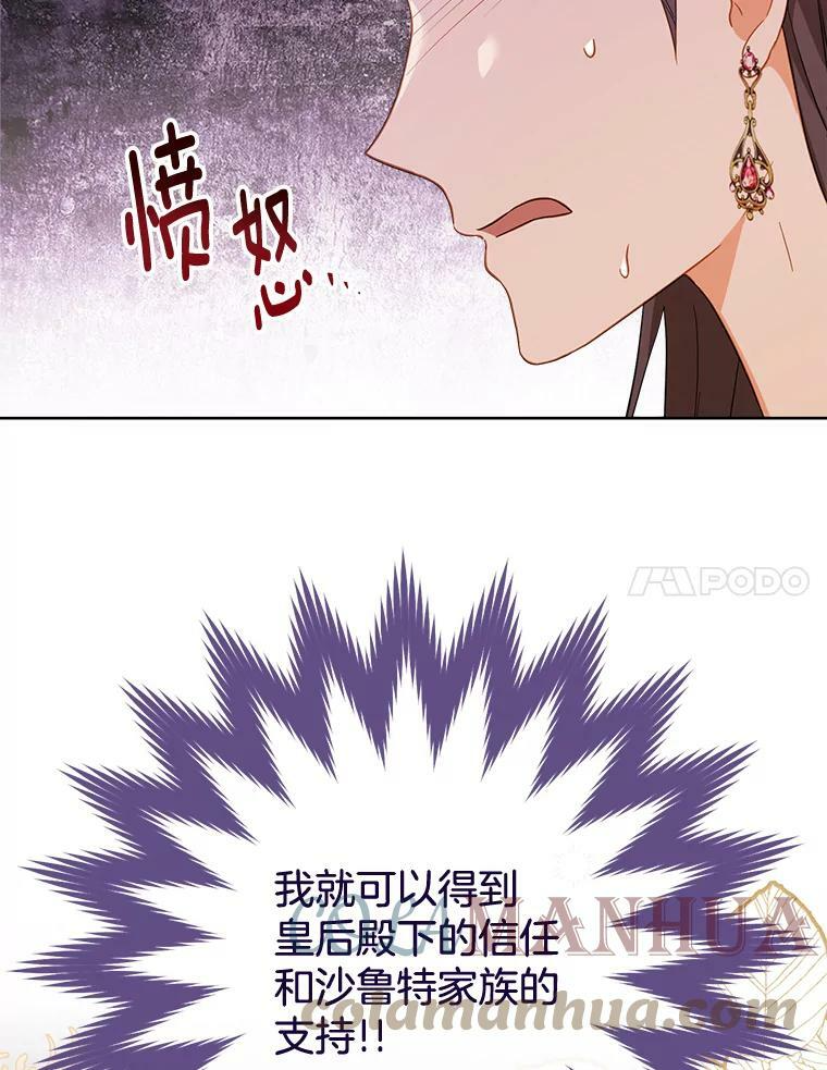 98.推卸责任 第91页