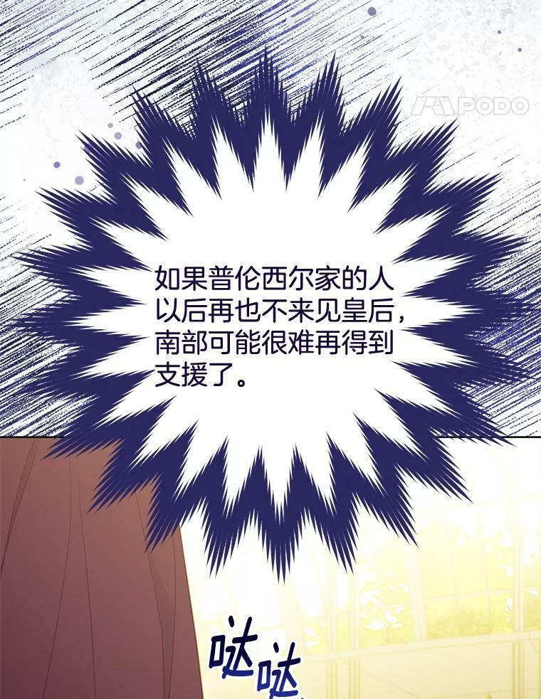 98.推卸责任 第98页