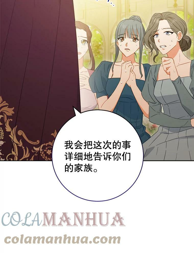 98.推卸责任 第99页