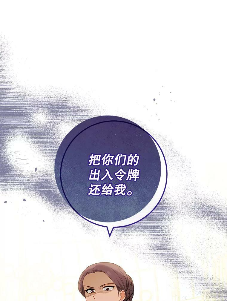 98.推卸责任 第100页