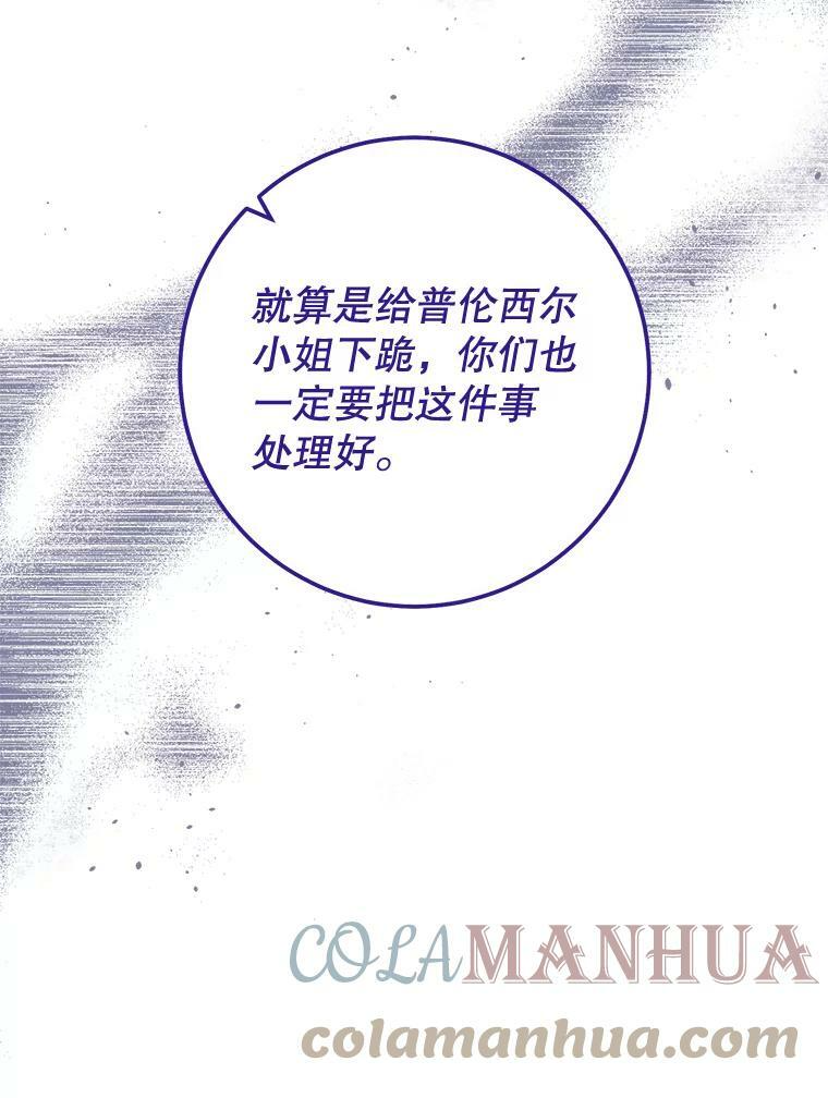 98.推卸责任 第103页