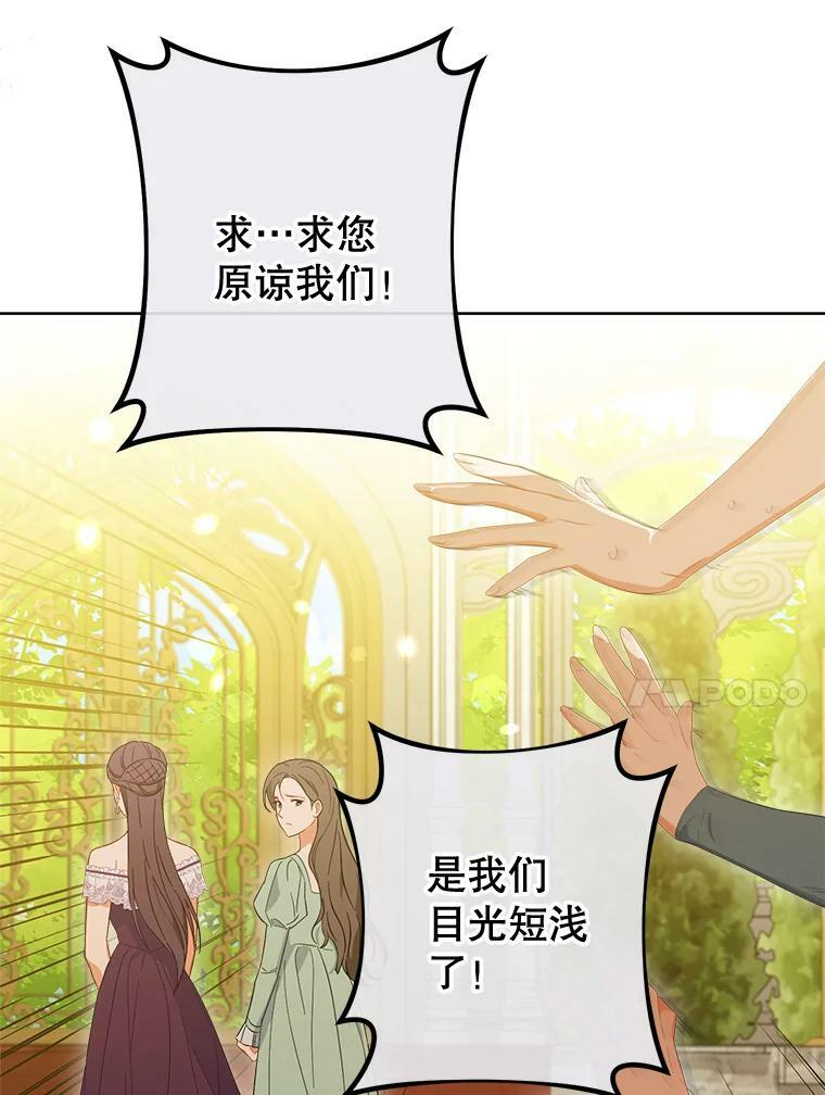 98.推卸责任 第104页