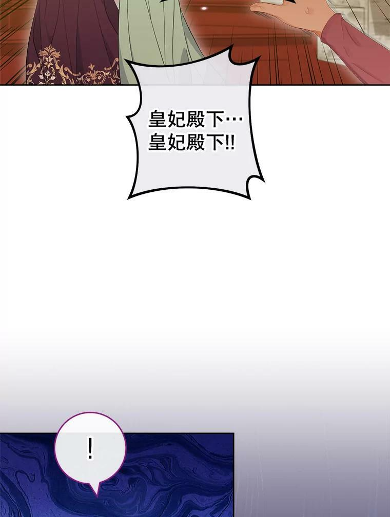 98.推卸责任 第105页