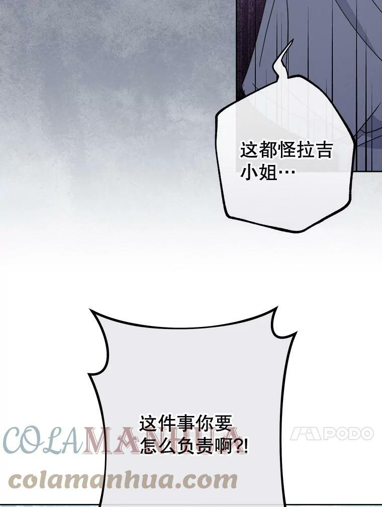98.推卸责任 第107页