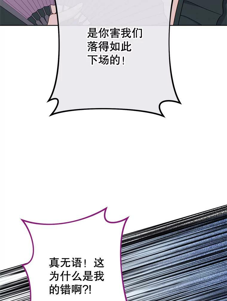 98.推卸责任 第109页