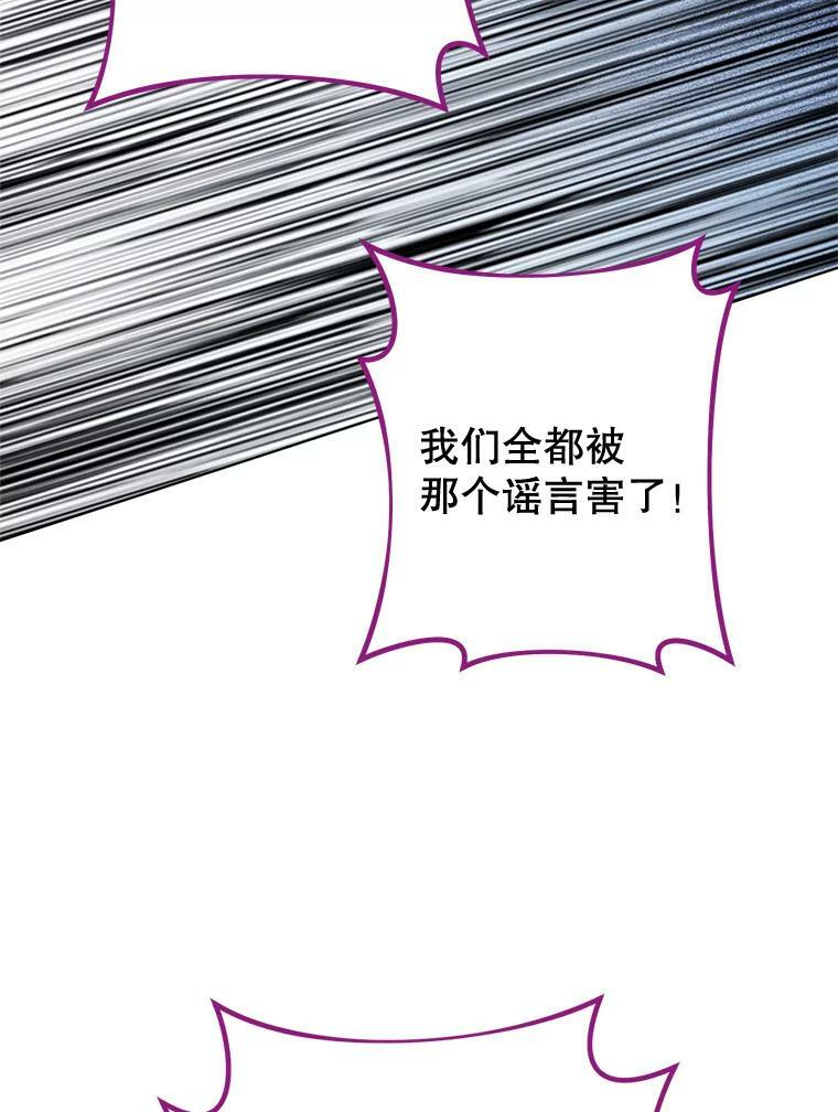 98.推卸责任 第110页