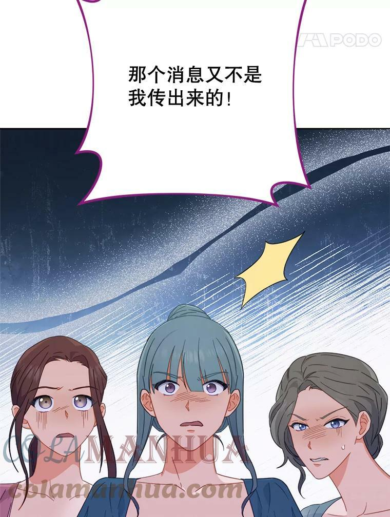 98.推卸责任 第111页