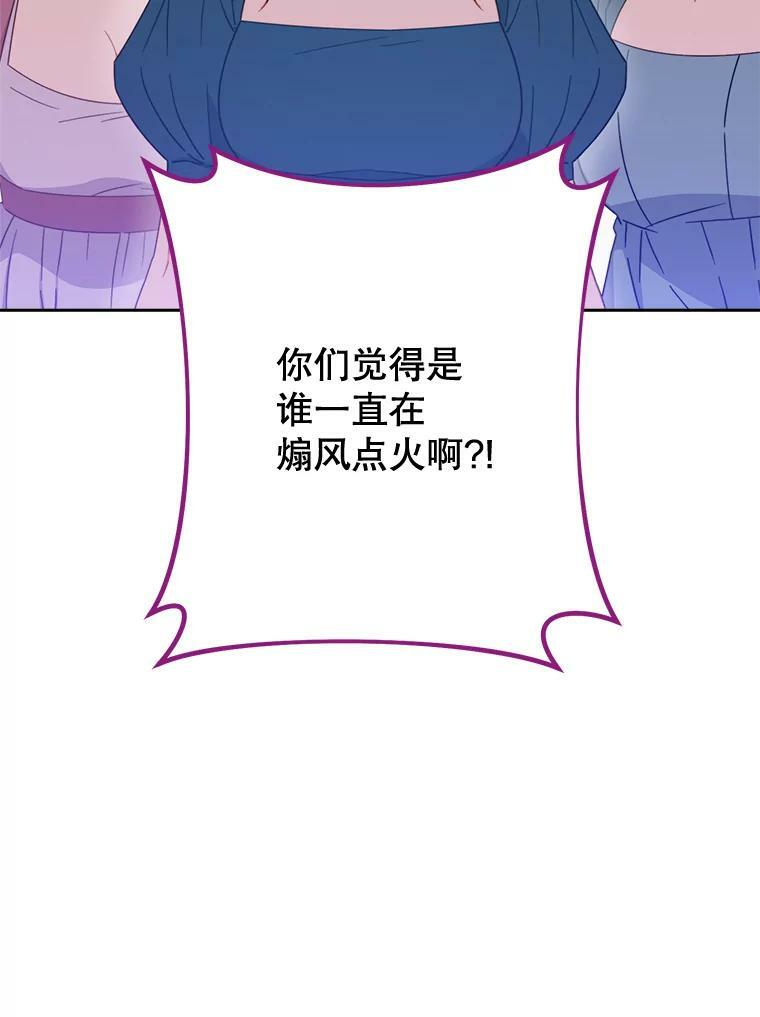 98.推卸责任 第112页