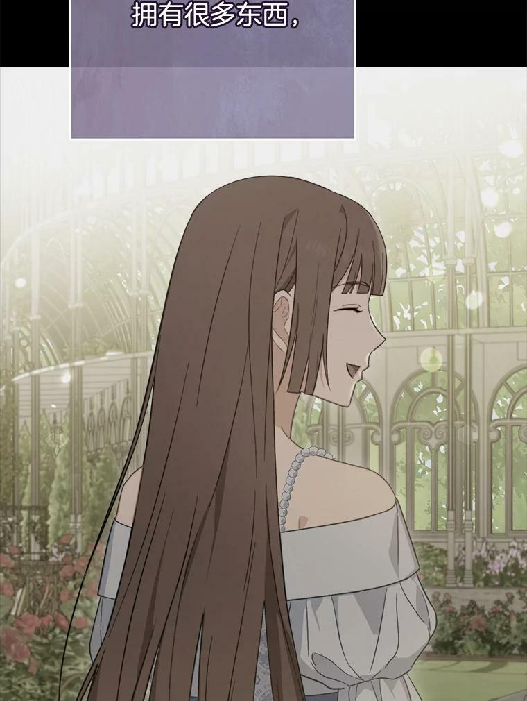 99.一无所有 第71页