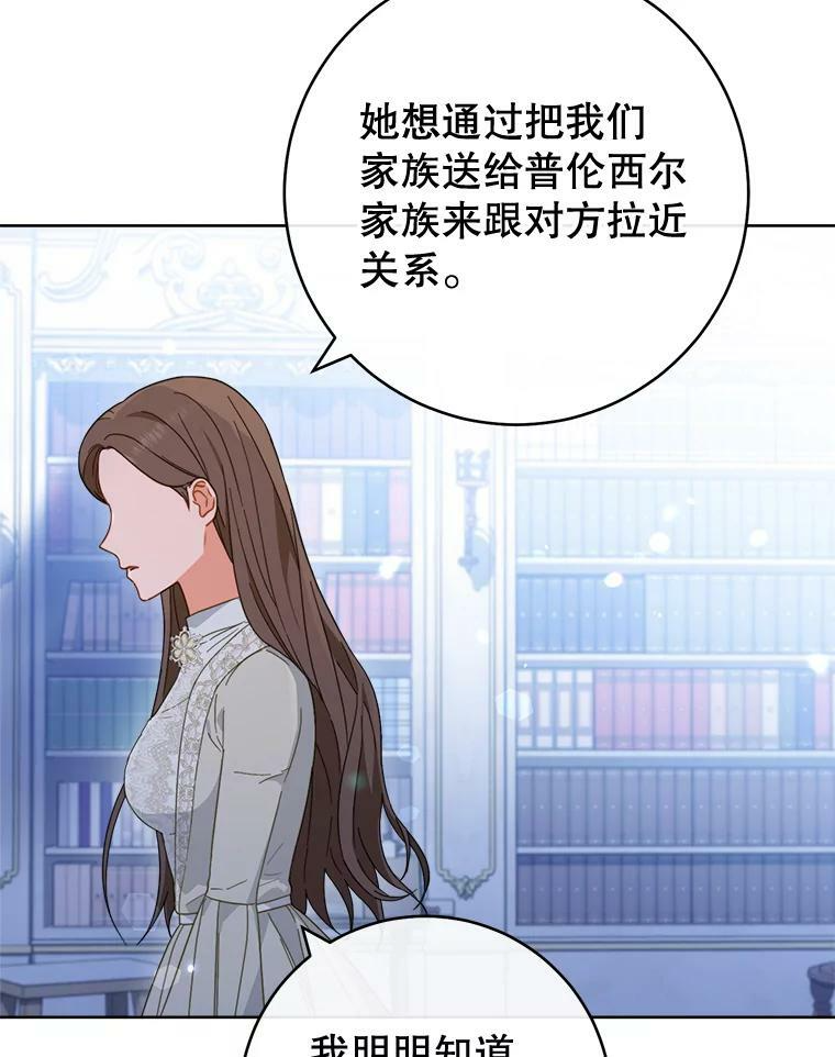 99.一无所有 第90页
