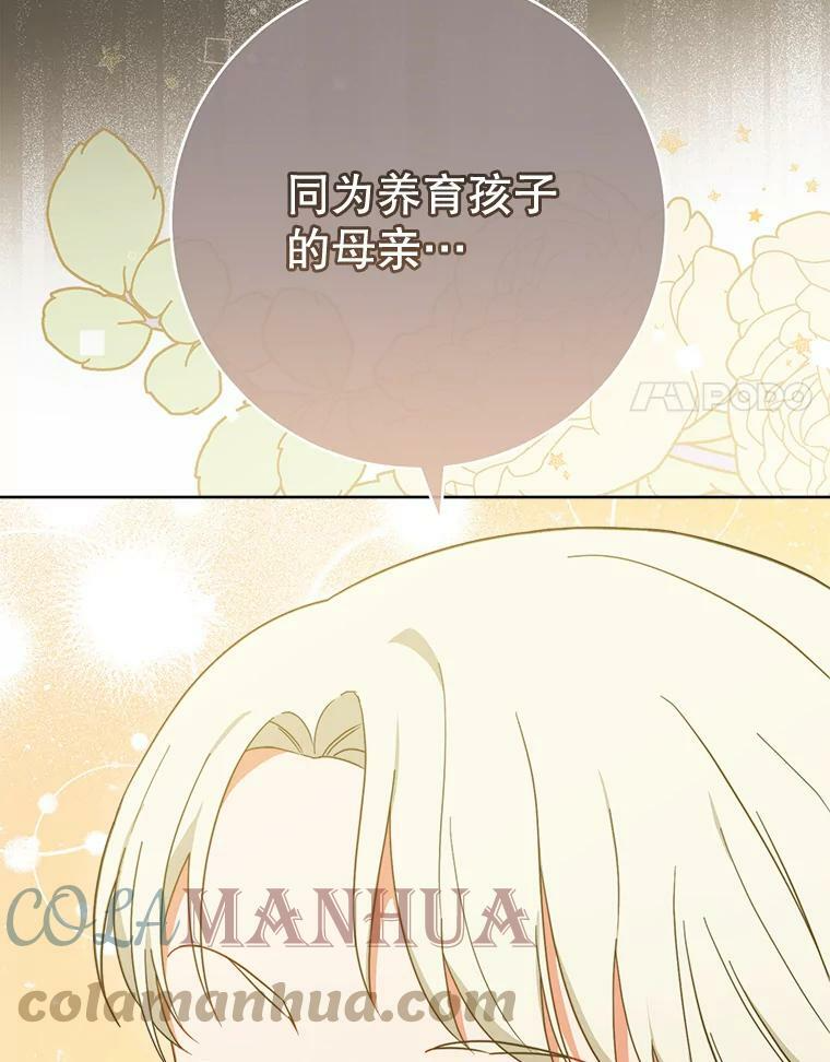 99.一无所有 第113页