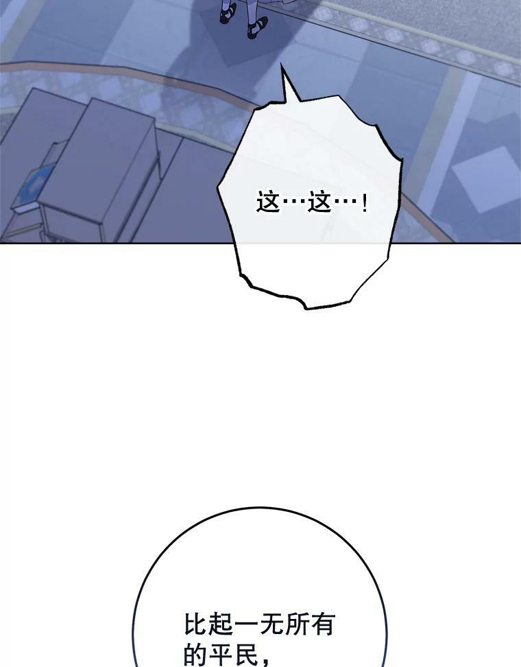 99.一无所有 第119页