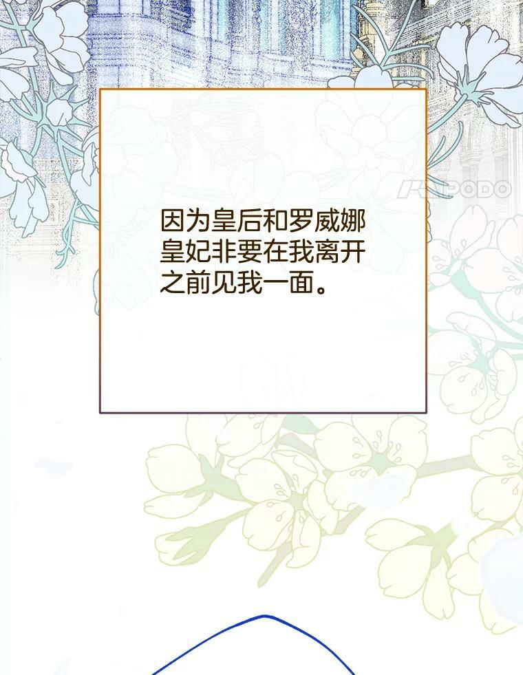 100.剑拔弩张 第4页