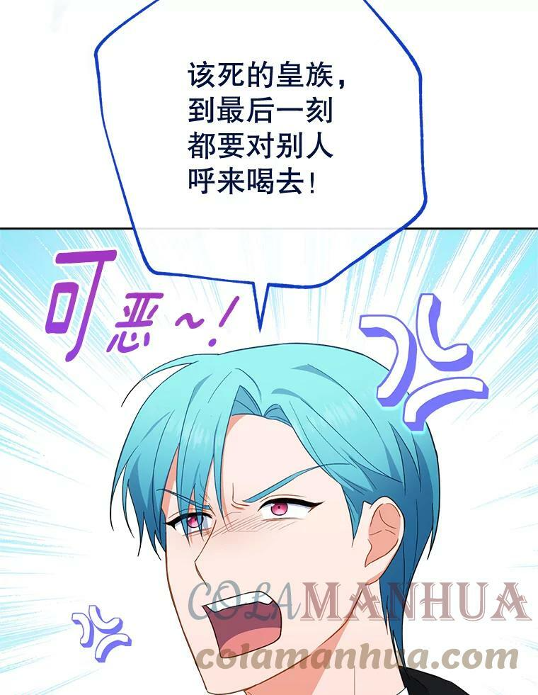 100.剑拔弩张 第5页