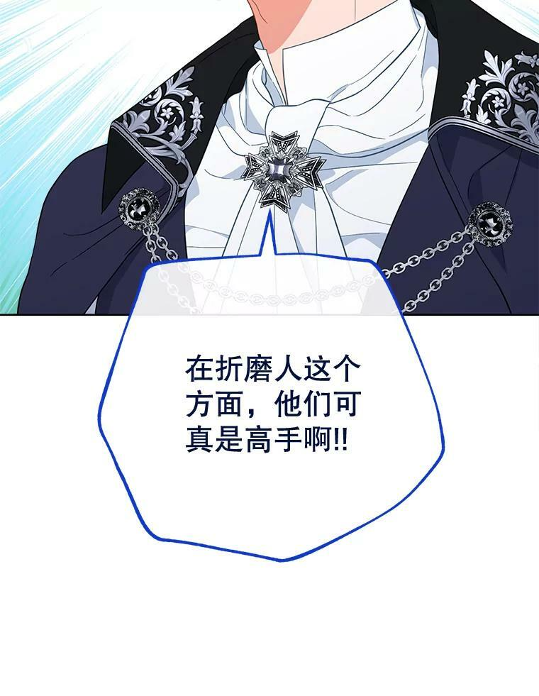 100.剑拔弩张 第6页