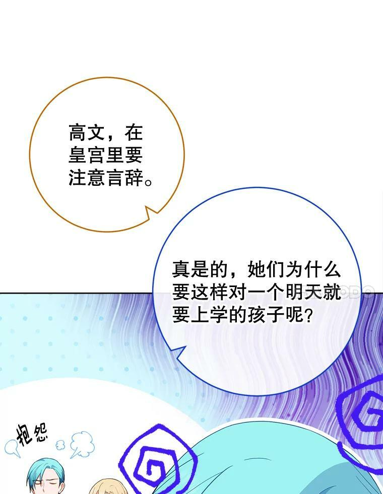 100.剑拔弩张 第7页
