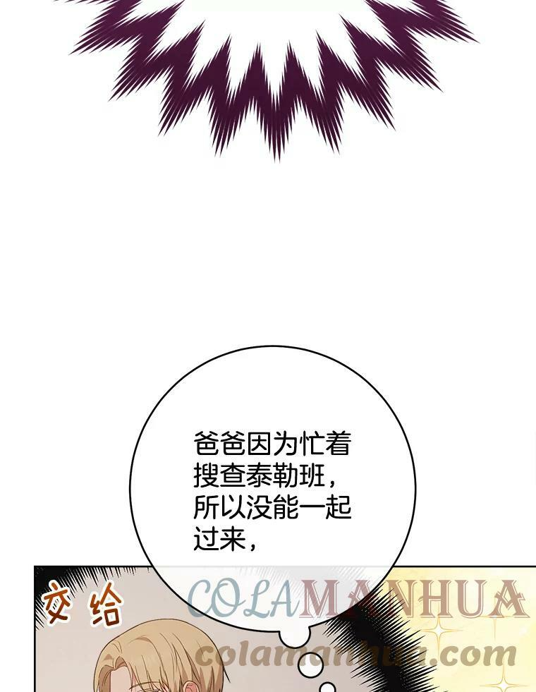 100.剑拔弩张 第9页