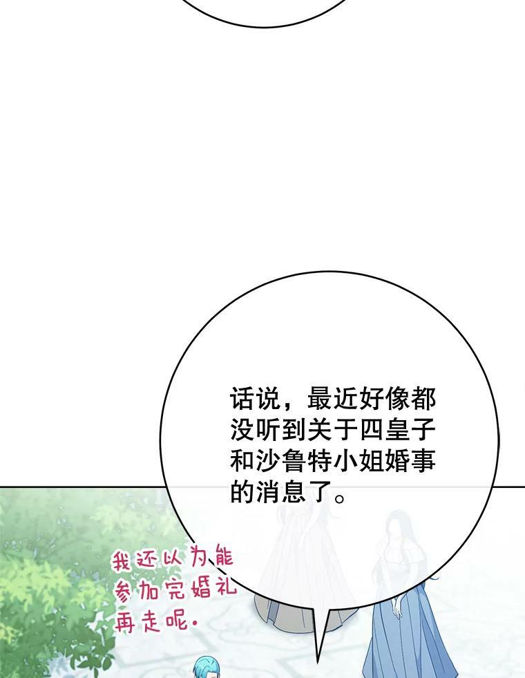 100.剑拔弩张 第11页