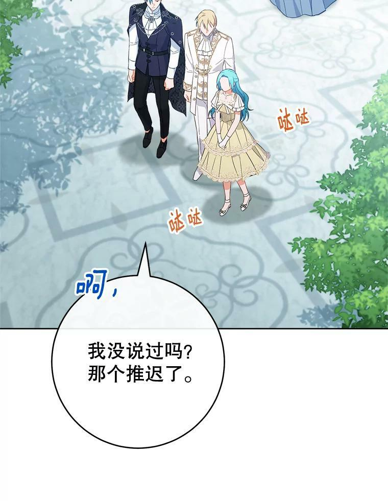 100.剑拔弩张 第12页