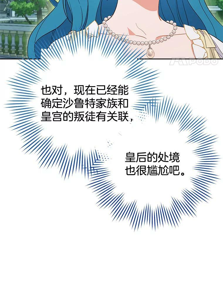 100.剑拔弩张 第14页