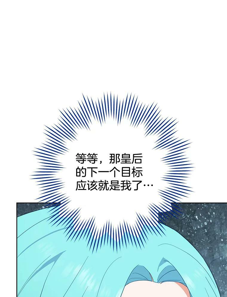 100.剑拔弩张 第15页
