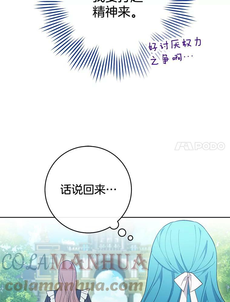 100.剑拔弩张 第17页