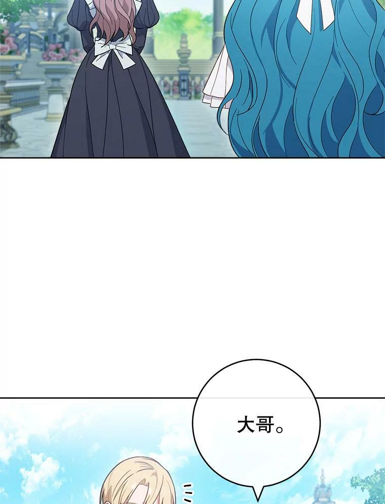100.剑拔弩张 第18页