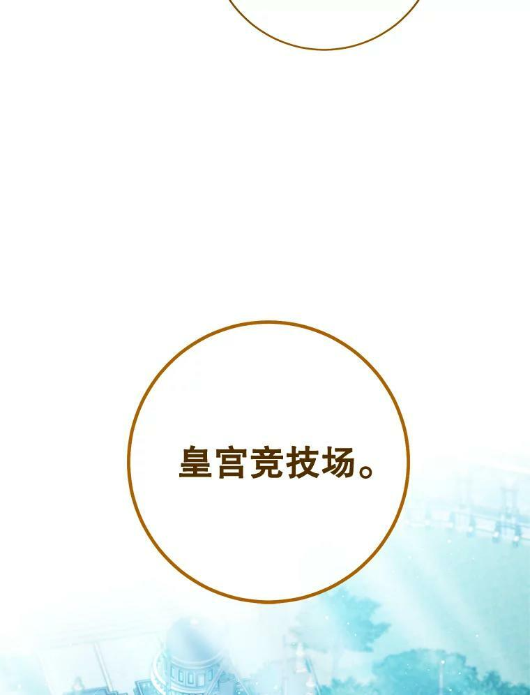 100.剑拔弩张 第20页