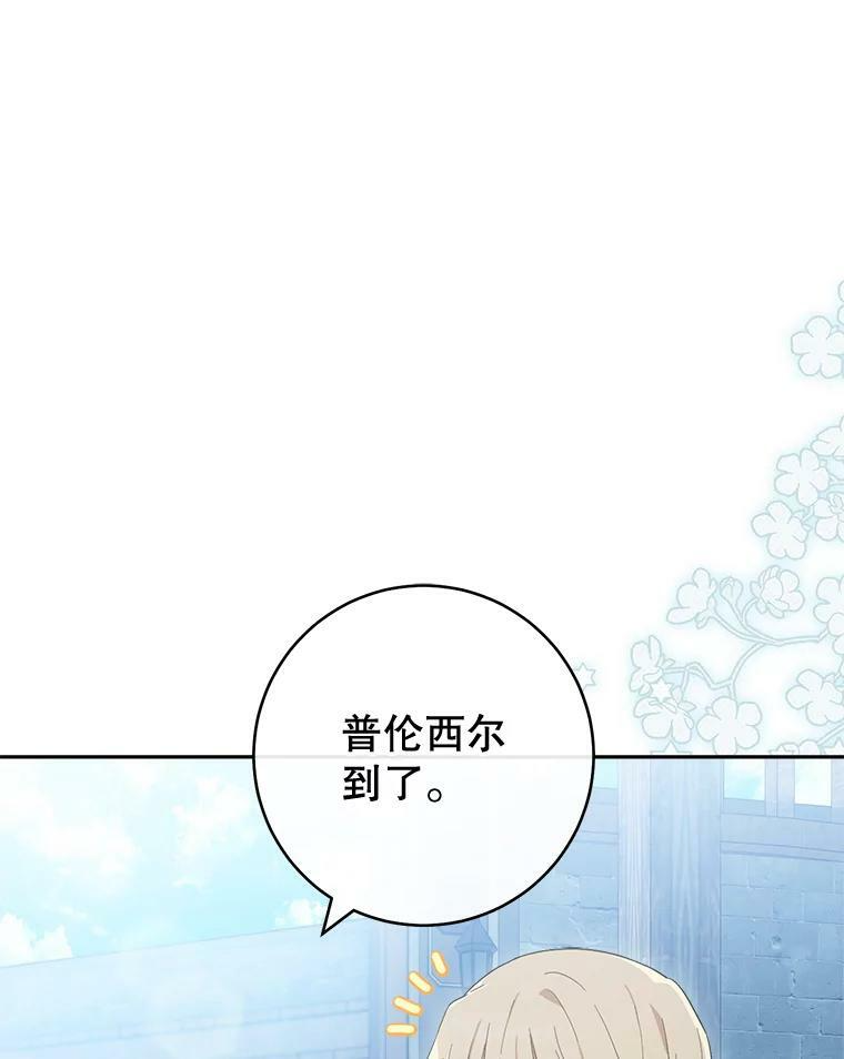 100.剑拔弩张 第25页