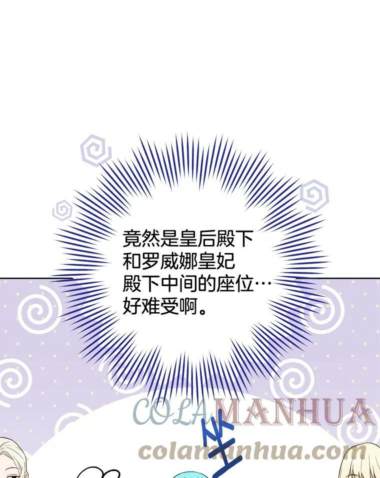 100.剑拔弩张 第31页