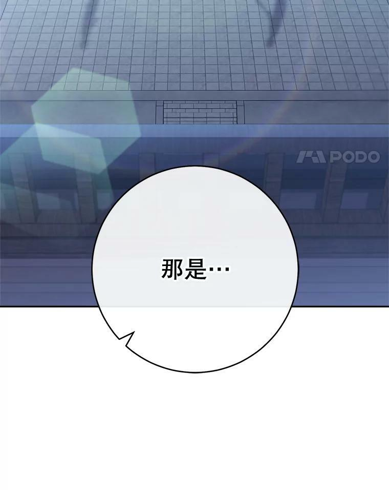 100.剑拔弩张 第36页
