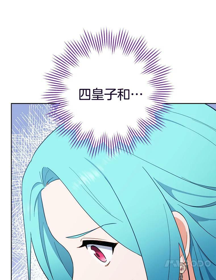 100.剑拔弩张 第42页