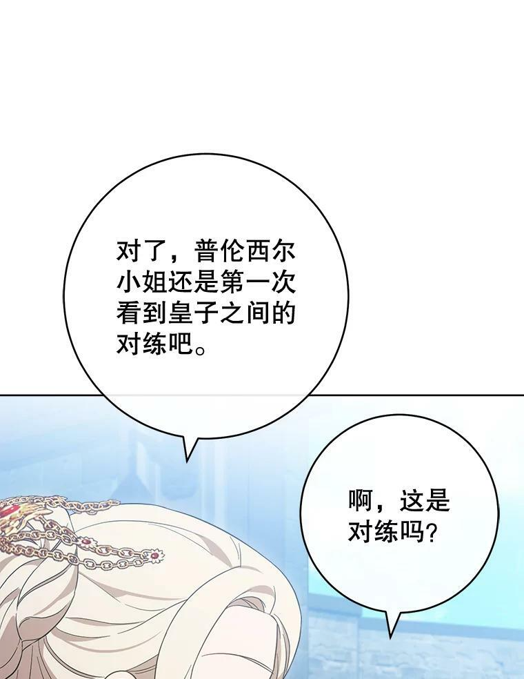 100.剑拔弩张 第44页