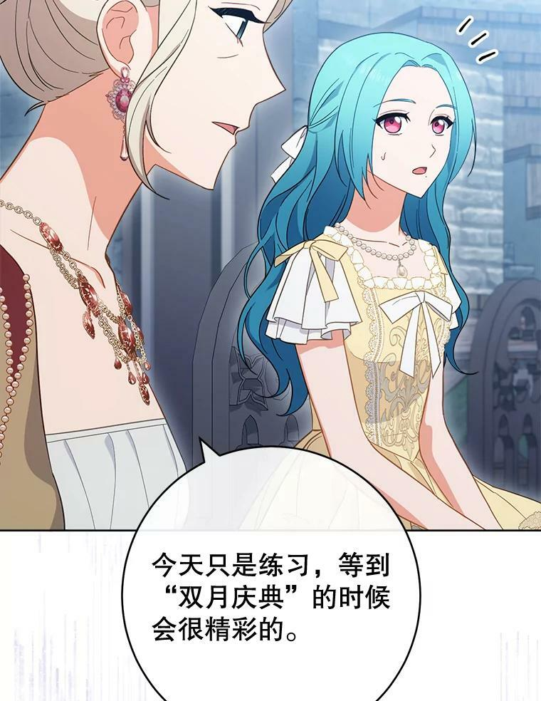 100.剑拔弩张 第45页