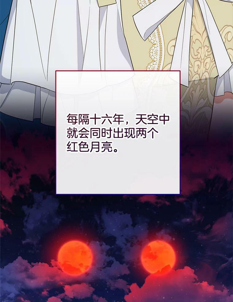 100.剑拔弩张 第48页