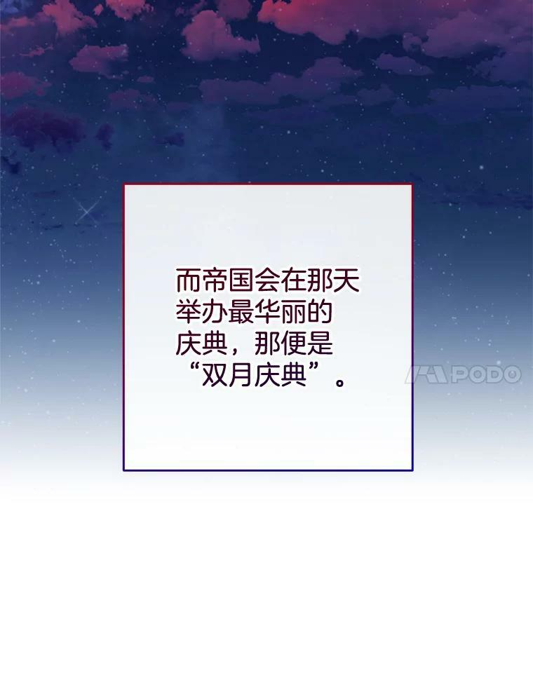 100.剑拔弩张 第49页