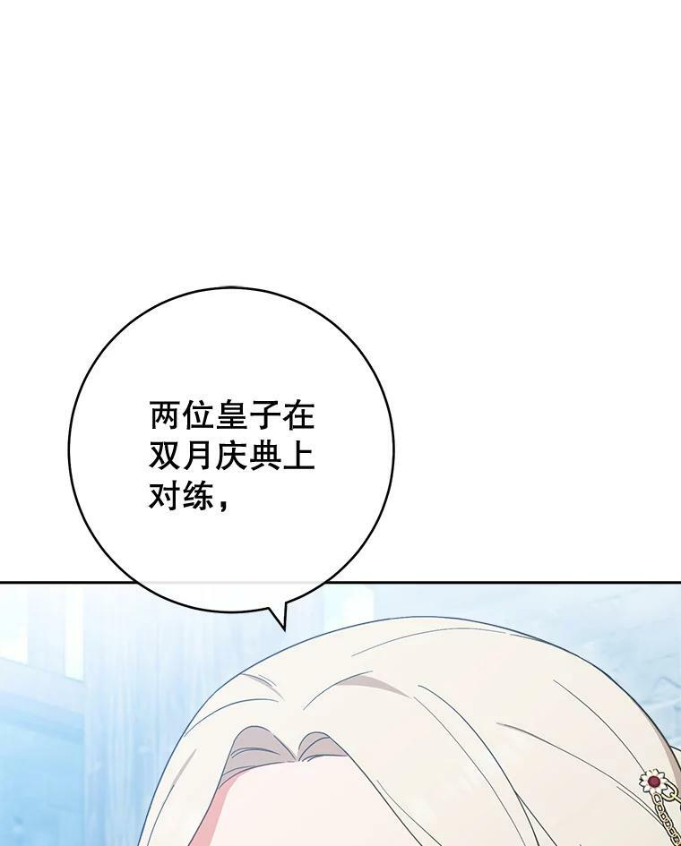 100.剑拔弩张 第50页