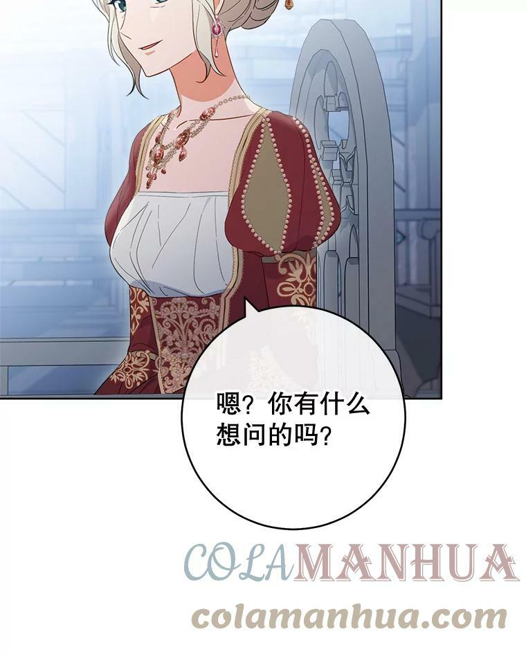 100.剑拔弩张 第55页