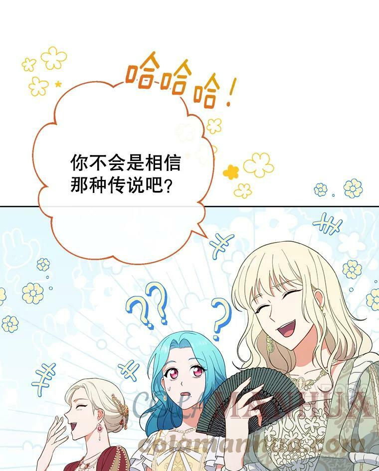 100.剑拔弩张 第56页
