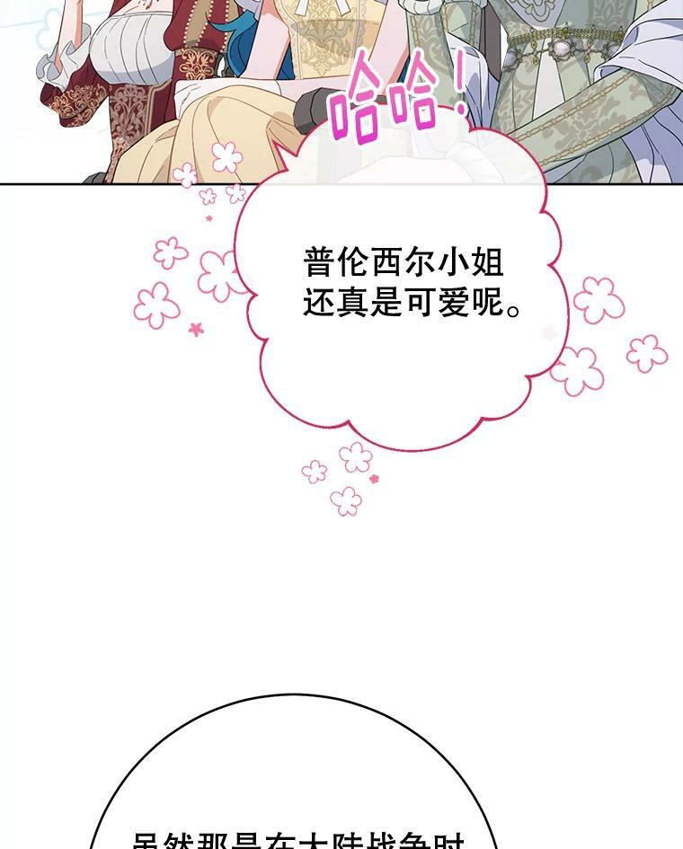100.剑拔弩张 第57页