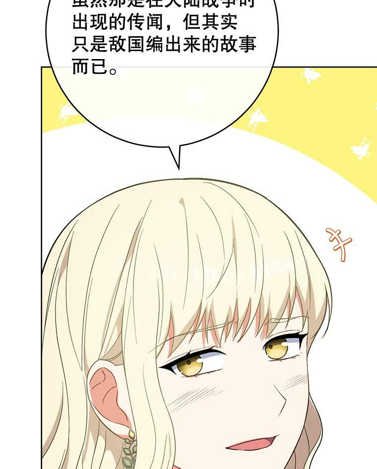 100.剑拔弩张 第58页