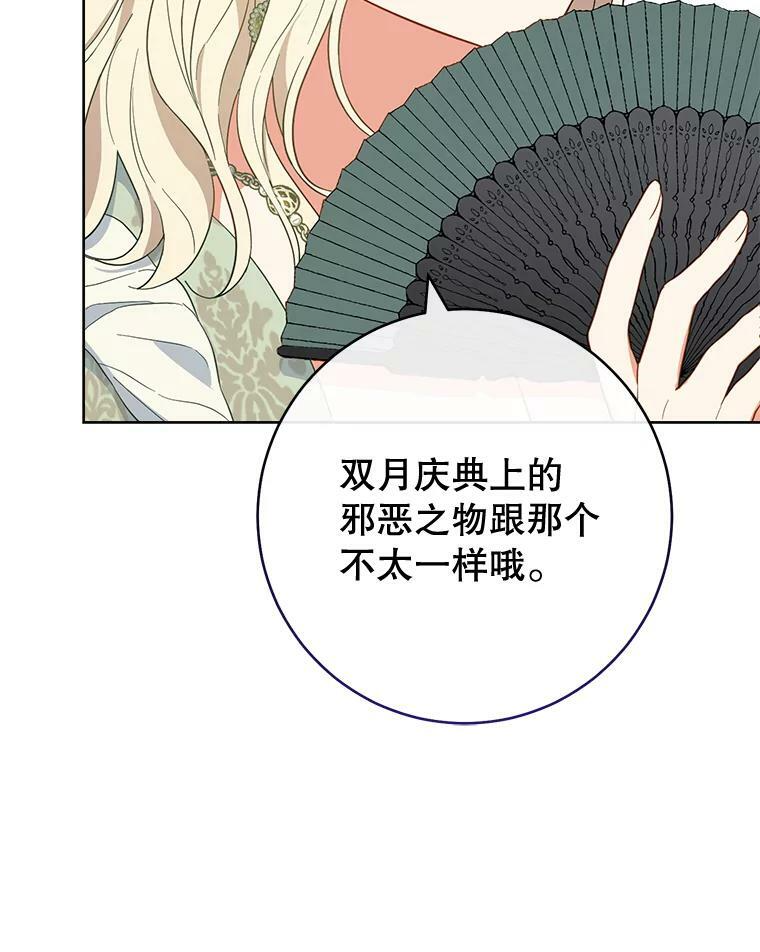 100.剑拔弩张 第59页