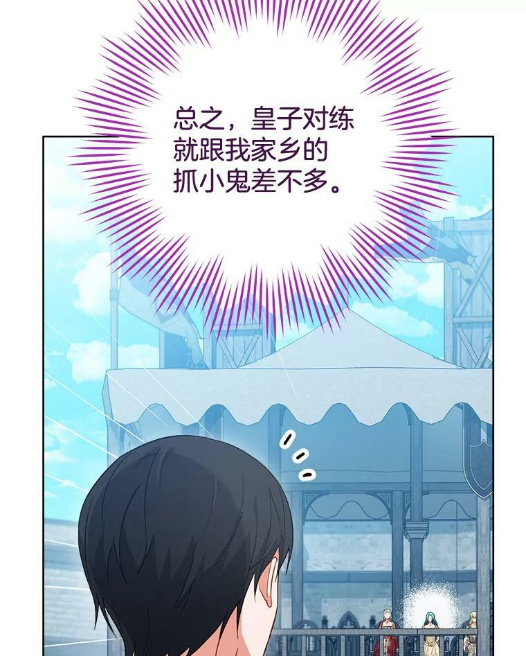 100.剑拔弩张 第66页