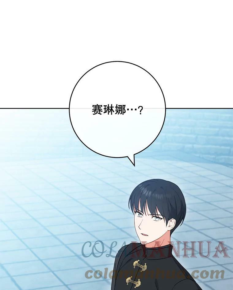 100.剑拔弩张 第68页