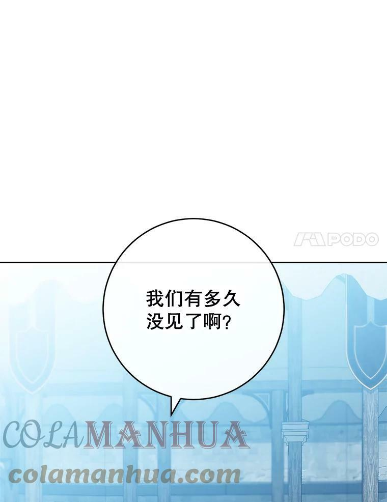 100.剑拔弩张 第73页